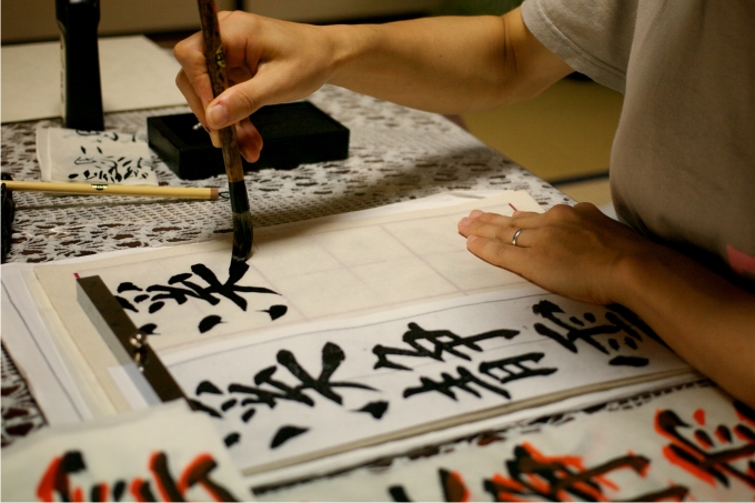 Kanji: la belleza de la escritura 3 Fotografía E. Dalla Luna (CC)