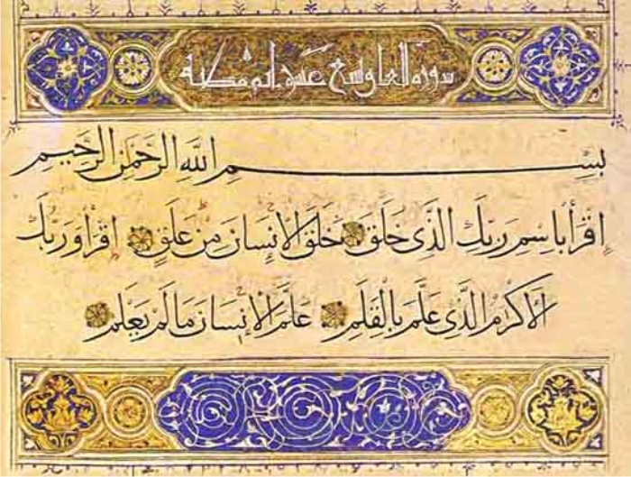 Los primeros cuatro versos del Al-Alaq. (DP)
