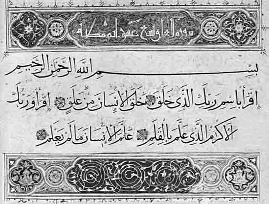 Los primeros cuatro versos del Al-Alaq. (DP)p